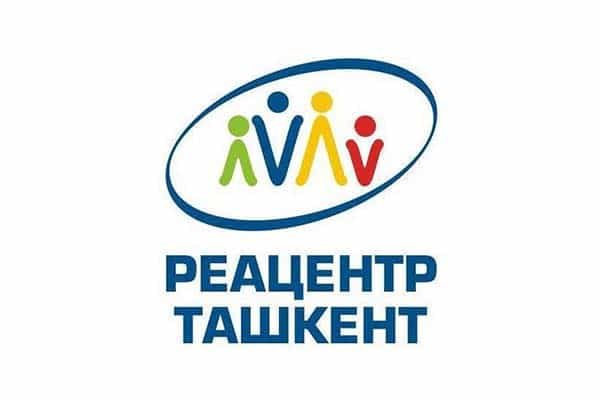 РЕАЦЕНТР ТАШКЕНТ